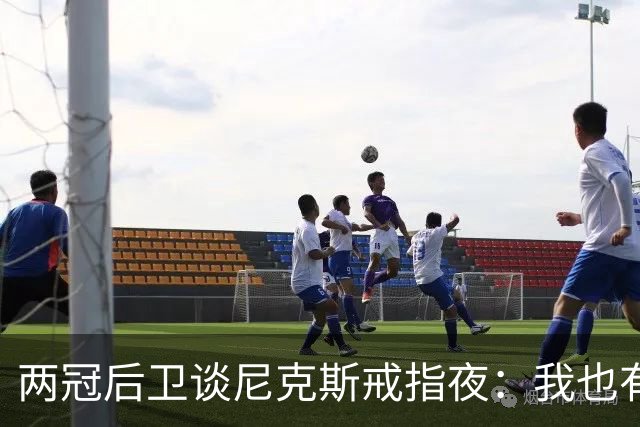 两冠后卫谈尼克斯戒指夜：我也有过被搅局的经历
