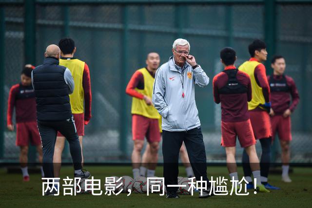 两部电影，同一种尴尬！