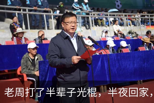 老周打了半辈子光棍，半夜回家，在楼道里捡了个媳妇…
